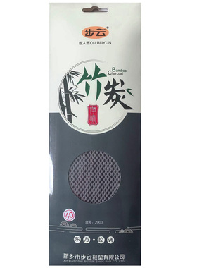 步云夏季吸汗弹力男学生除臭鞋垫