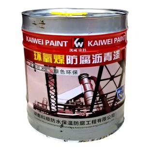 911防水防腐环氧煤沥青防腐金属管道防锈防腐漆船用漆黑色沥青漆