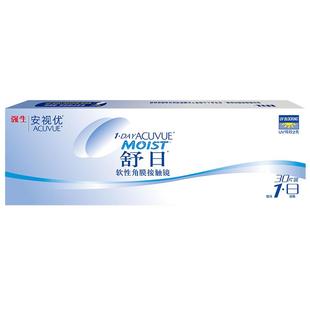 强生舒日隐形近视眼镜日抛盒30片装水润舒适进口安视优旗舰店官方