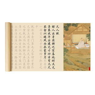 众生赋字帖书法字画静心赋凡人赋洛神赋寒窑赋小楷临摹描红宣纸长卷钢笔式毛笔软笔欧体楷书练字初学书法套装