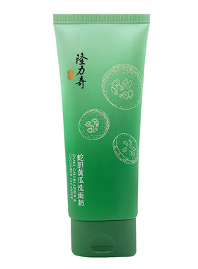 隆力奇蛇胆芦荟洗面奶深层清洁