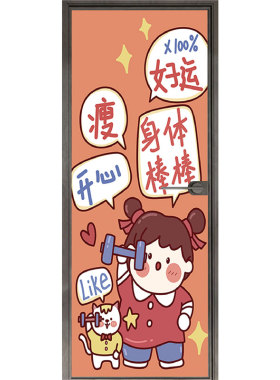 门贴纸装饰翻新自粘防水画