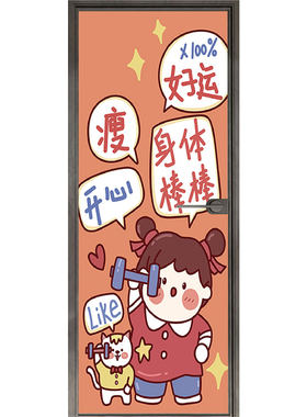 门贴纸装饰翻新自粘防水画
