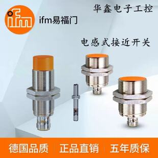 议价ifm 易福门 OF5027 漫反射光电开关 官方质保 假一罚十