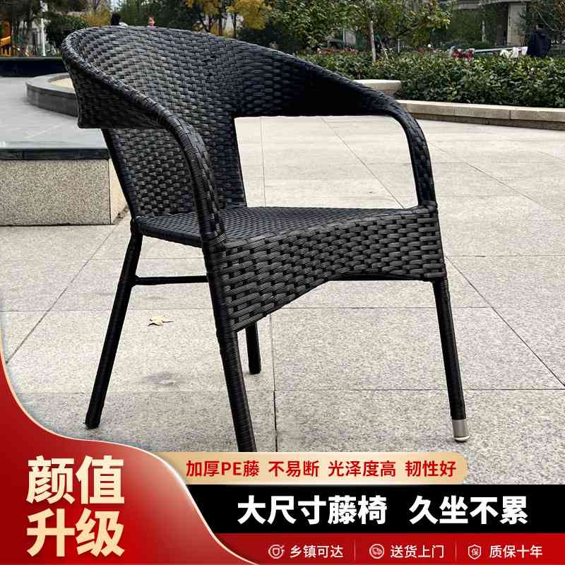 手工编织户外PE藤编坐椅休闲轻便花园专用靠背椅阳台小院喝茶庭院