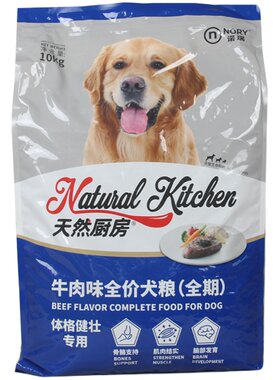 诺瑞狗粮牛肉三文鱼成犬幼犬钙奶