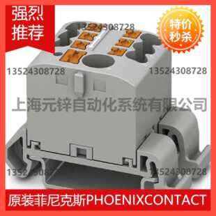 议价接线板 - PTFIX 6/6X2，5-NS35A GY - 3273198