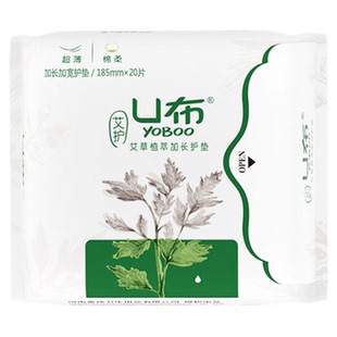 U布艾草护垫无护翼加宽超薄透气杀菌护垫抑菌排毒护垫官方旗舰店