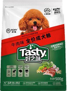 包邮牛肉味500g狗粮狗粮