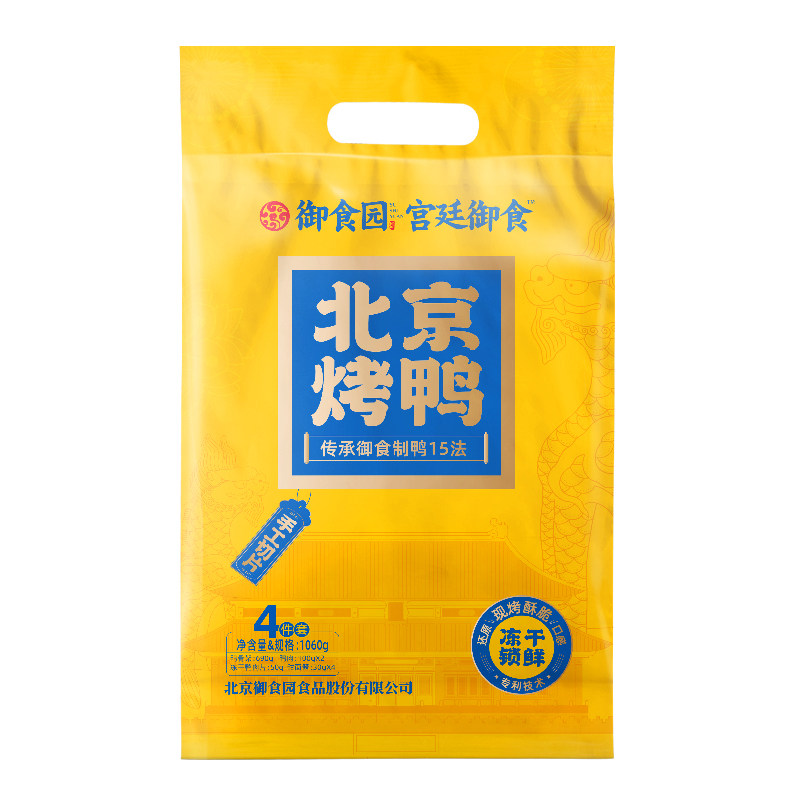 御食园切片北京烤鸭1060g
