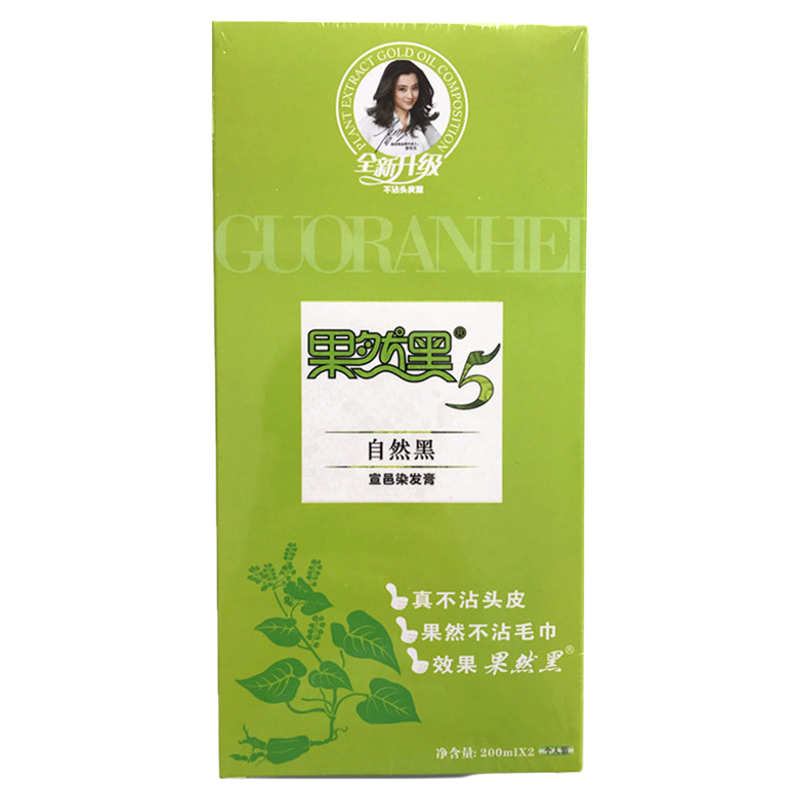 5代自然焗油膏宣邑正品染发剂
