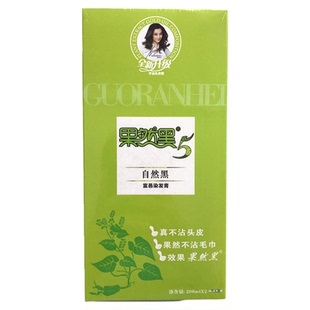 果然黑5代植物黑发染发剂染发膏自然黑色焗油膏天然宣邑清水正品
