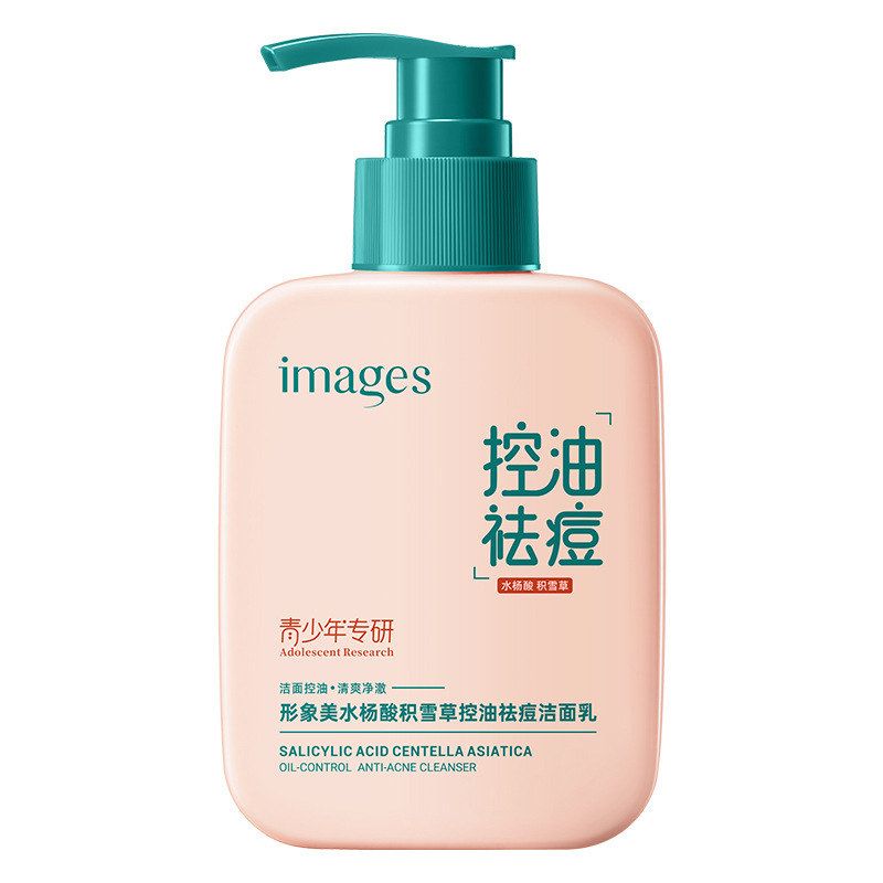 形象美水杨酸积雪草控油祛痘洁面乳膏男女学生深层清洁控油洗面奶