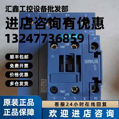 议价接触器3RT2535-1NF30 1台 库存无 图