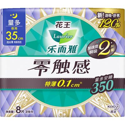 乐而雅夜用超薄姨妈巾卫生巾