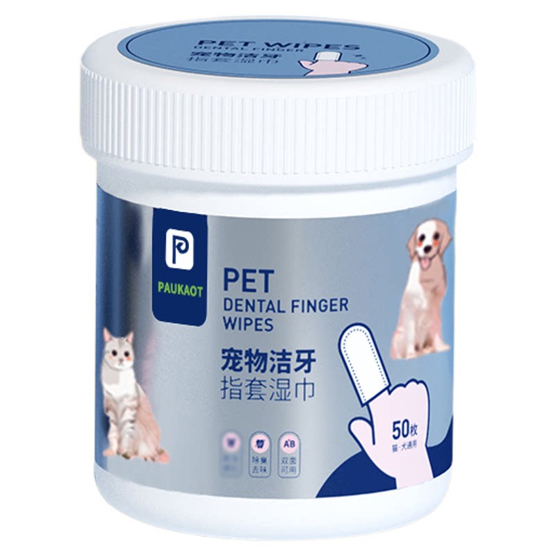 宠物洁牙指套湿巾猫咪狗狗清洁