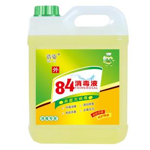 84消毒液大桶装10斤含氯家用杀菌公斤消毒水衣物漂白宠物室内除菌