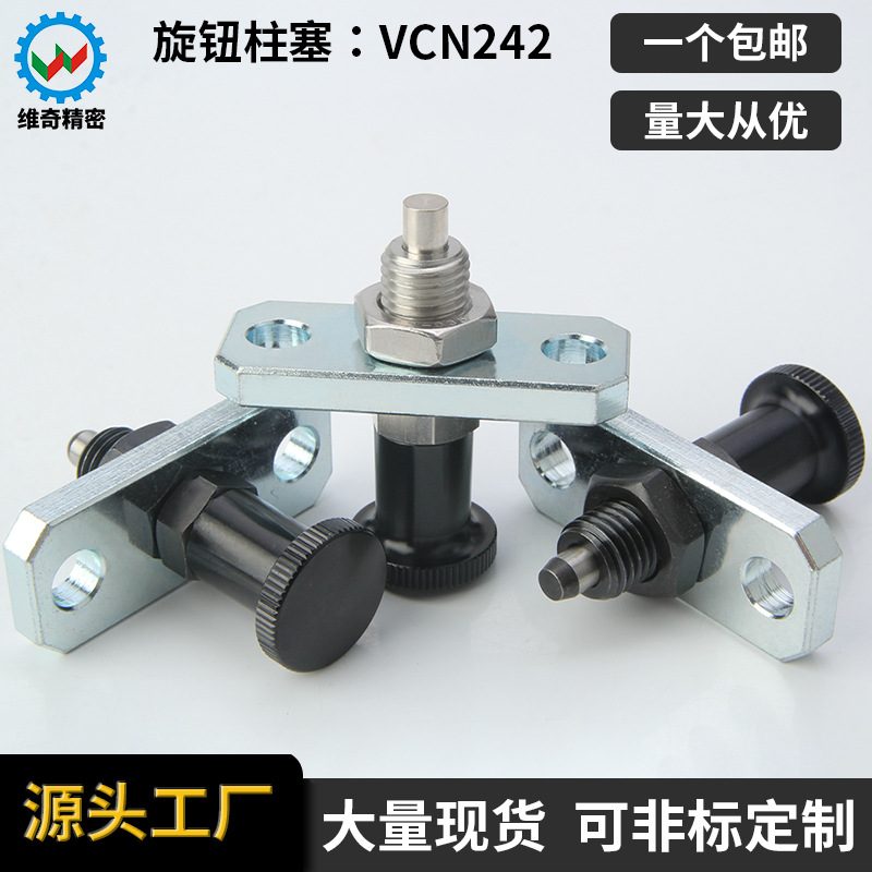 维奇精密FPXK/FPX分度销VCN242法兰可调型旋钮柱塞ZAB78/79/80/81