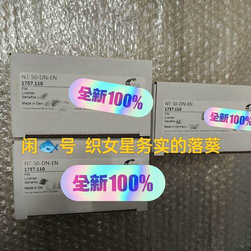 议价NT50-DN-EN    NT50-RS-EN适用