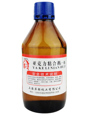 亚克力专用胶有机玻璃ABS无痕胶