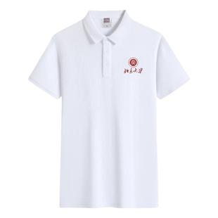 清华北大北京复旦上海交通大学校园纪念短袖POLO衫男女半截袖T恤