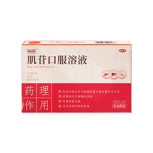 养达舒肌苷口服溶液官方肌肝治疗急性慢性肝炎肝痛舒肝护肝中药gy