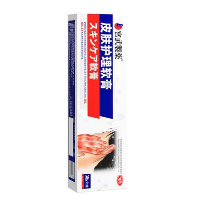 日本进口冻伤冻疮膏排行榜第一名防儿童止痒正品官方旗舰店老牌子