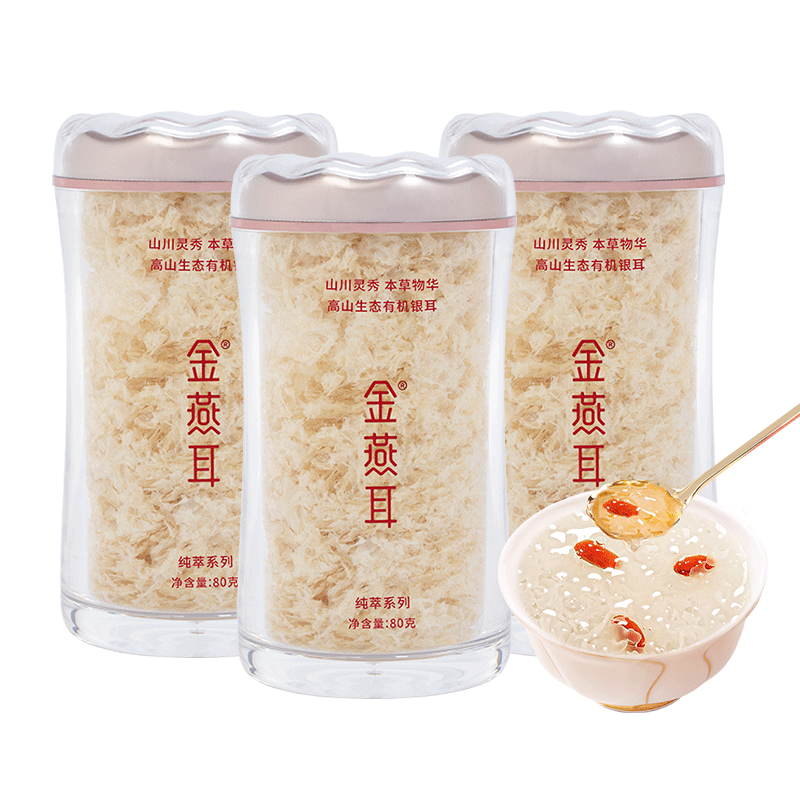 季度套餐80g高山生态银耳干货