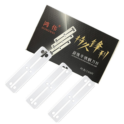 刀片老式剃须锋利加厚水洗手动