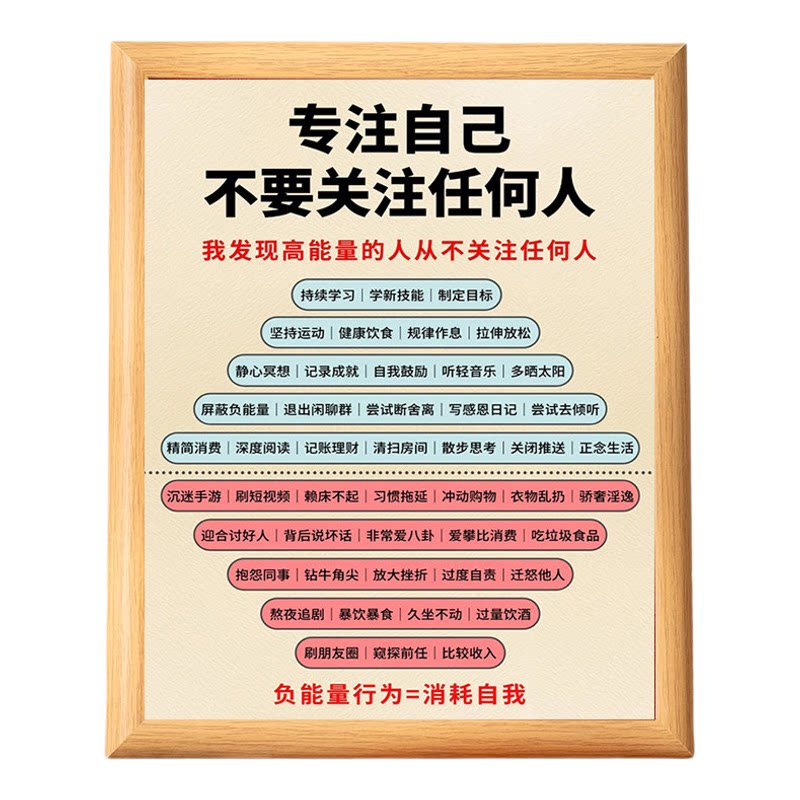 专注自己励志相框摆件