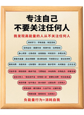 专注自己励志相框摆件