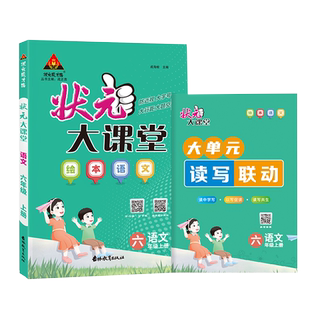 寒假衔接语文数学人教版2026春小学假期衔接作业一二三四五六年级复习上册预习衔接下册练字默写计算阅读古诗背诵一本通寒假作业