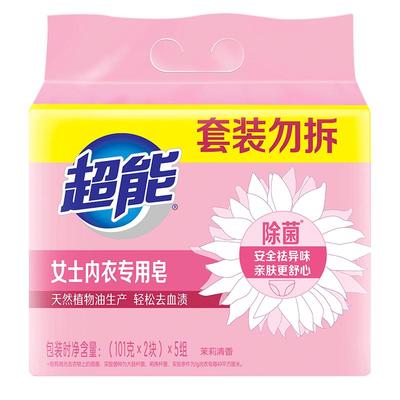 超能10块除菌祛异味女士内衣皂