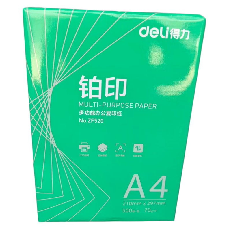 得力铂印A4复印纸单包500张70克加厚80克家庭学生草稿作业本白纸