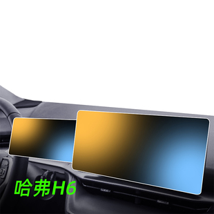 适用于长城哈弗H6中控贴膜三代屏幕钢化膜国潮版配件四代H6L哈佛