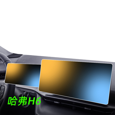 哈弗H6无指纹磨砂钢化膜