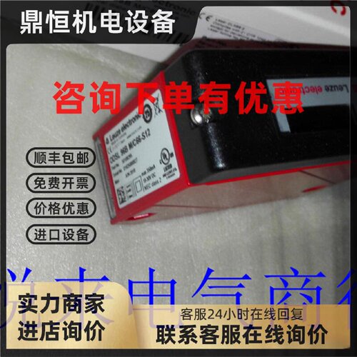 议价50109295全新原装LEUZE劳易测光测距传感器ODSL 96B M/C66-S1