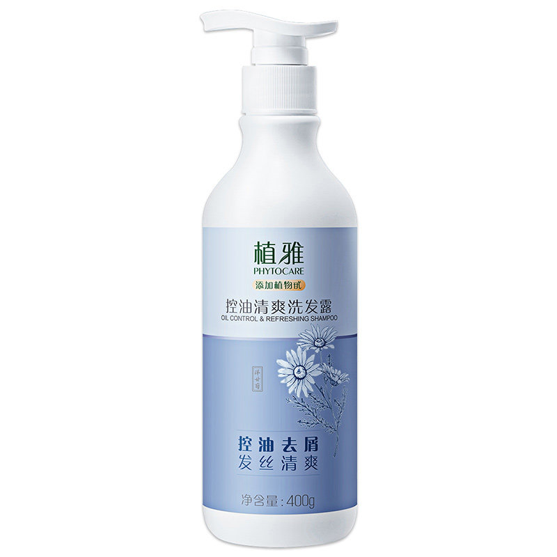 无限极植雅控油清爽洗发露日用品正品