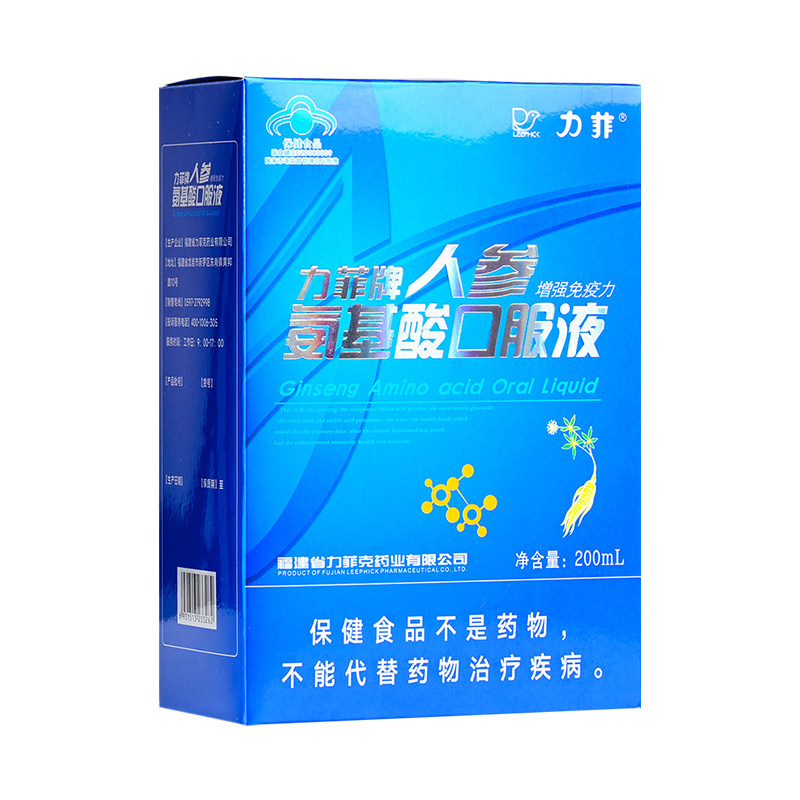 力菲人参氨基酸口服液增强中老年成人免疫力营养保健正品2瓶400ml