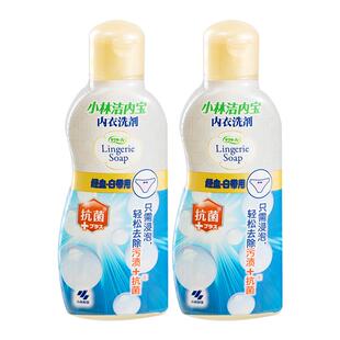 【自营】小林制药女士内衣内裤清洗剂抗菌洗衣液去血污渍300ml*2
