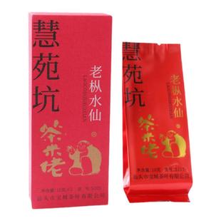 宝城慧苑坑老枞水仙茶叶20g盒装小泡装高档浓香型乌龙茶S105