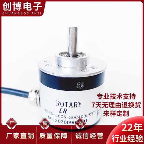 议价LR38S-L6G5-30C400PR3T1 3T2光电编码器60PR3T2 1024PR3TI