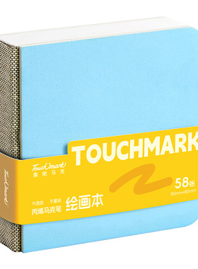 水彩本丙烯马克笔专用绘画本便携
