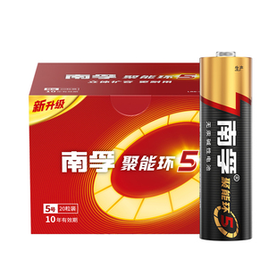 南孚碱性电池5号LR6五号儿童玩具电池7号批发AAA空调电视机遥控器鼠标挂钟闹钟表1.5V普通干七号6批发8粒12节