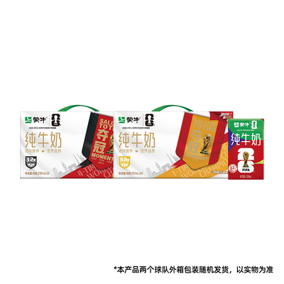 蒙牛纯牛奶蒙牛全脂灭菌乳