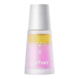 福瑞达伊帕尔汗太空蓝薰衣草修护精华液油彩虹瓶精油官方旗舰店