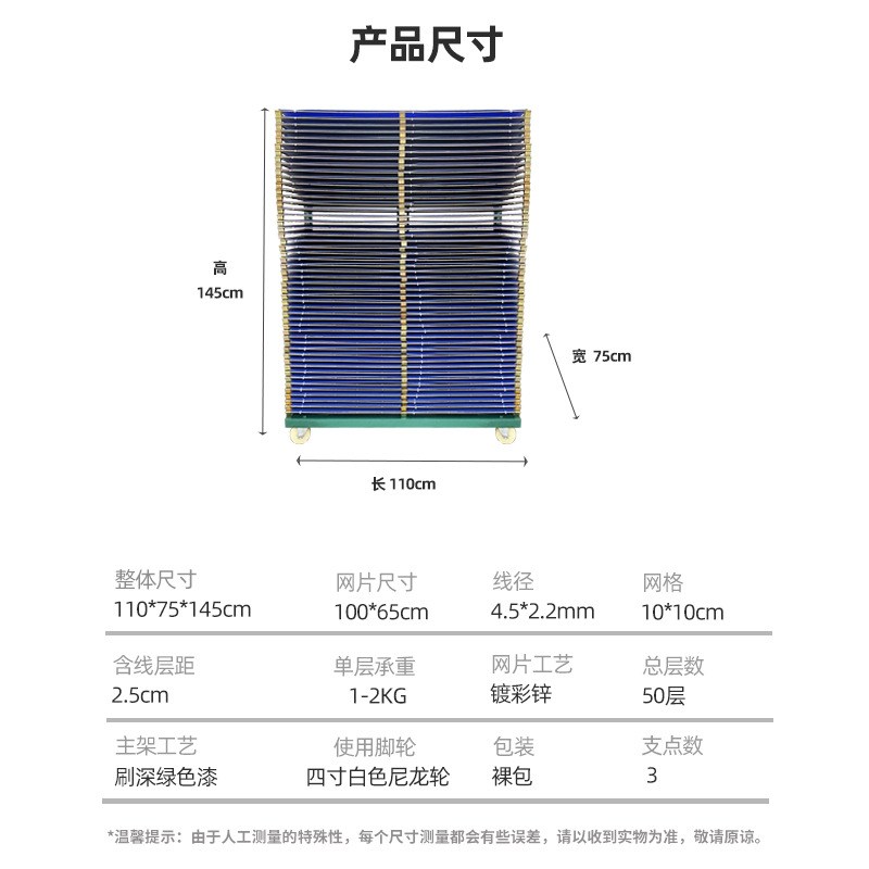 厂家批发50层千层架可移动仓库货架丝印晾干晒干架网格晾晒千层架