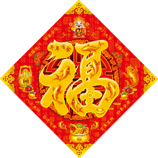 新款3D立体防水福字门贴搬家乔门对门室内门单扇防盗门阳台门