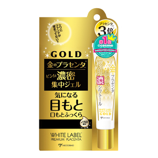 日本进口白拉贝胎盘素眼霜提拉紧致去黑眼圈淡化眼部细纹精华30g