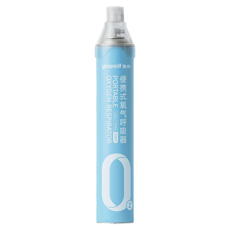 【新品】魚躍氧氣瓶罐1L便攜式高原應(yīng)急旅游出行孕婦老人吸氧專用